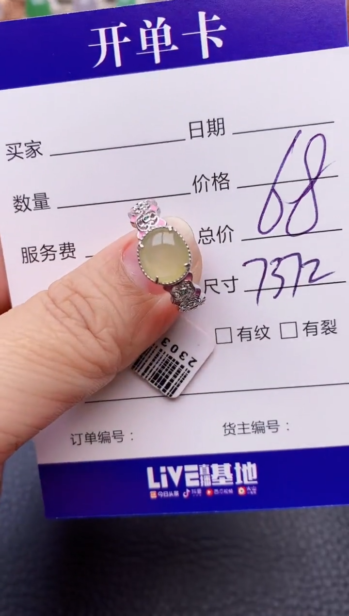 【闪购商品】翡翠戒指银S925镶嵌7372