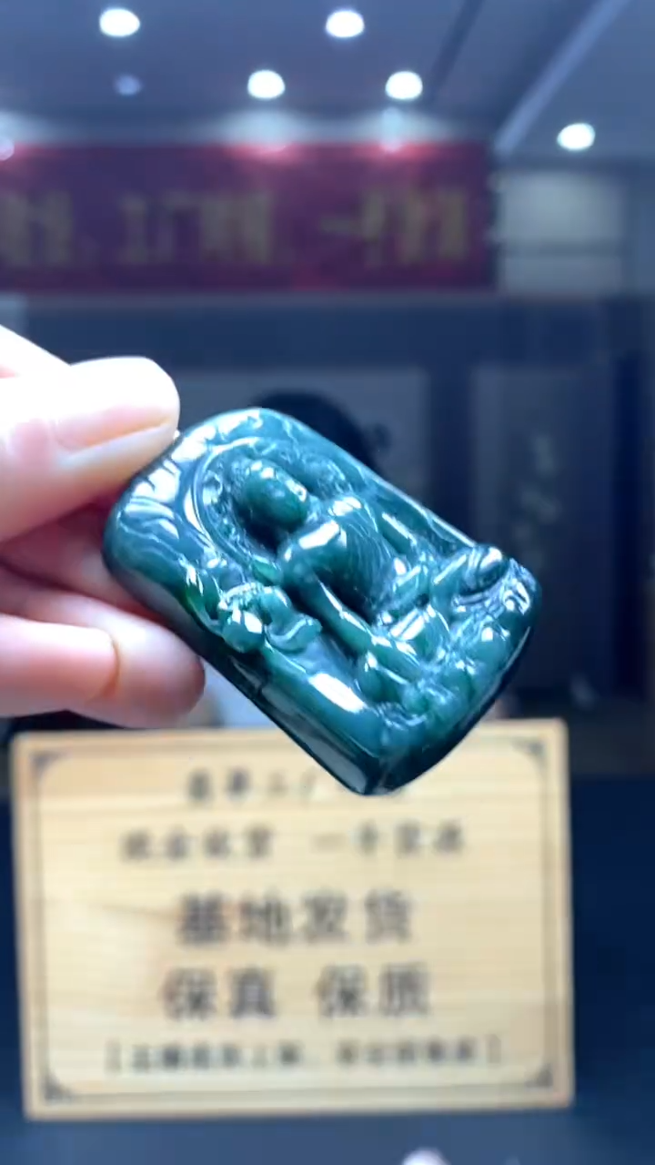 定制翡翠未镶嵌********36