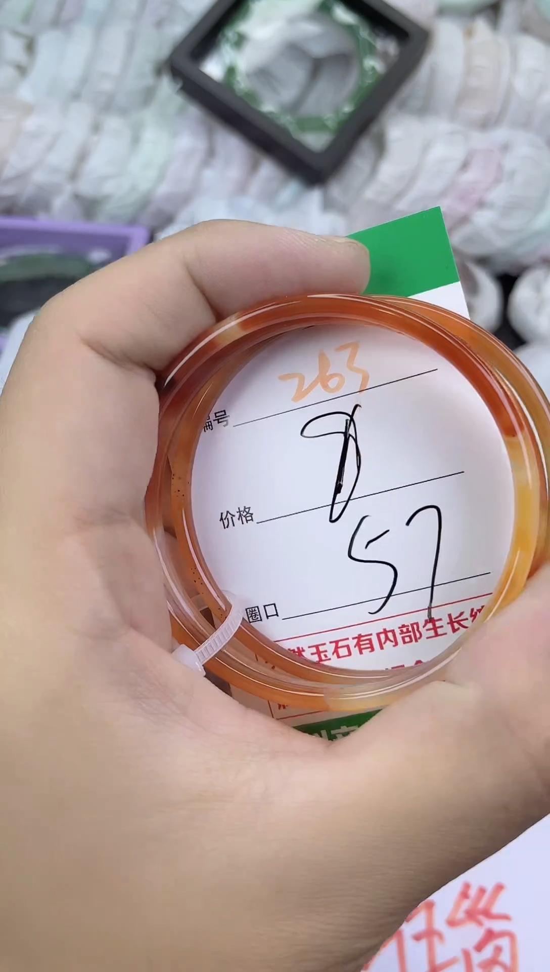 手镯玛瑙/玉髓未镶嵌263