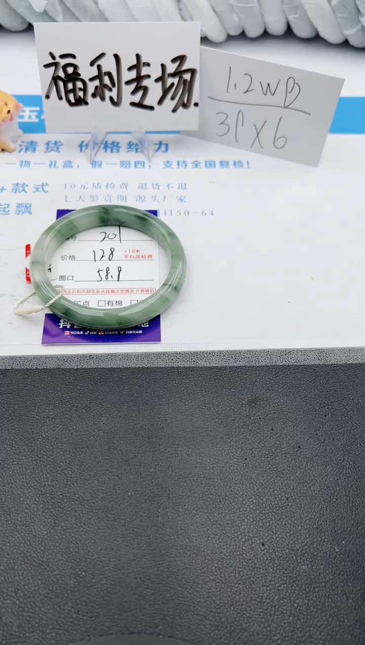 【闪购商品】石英质玉手镯未镶嵌j201-PA58.8