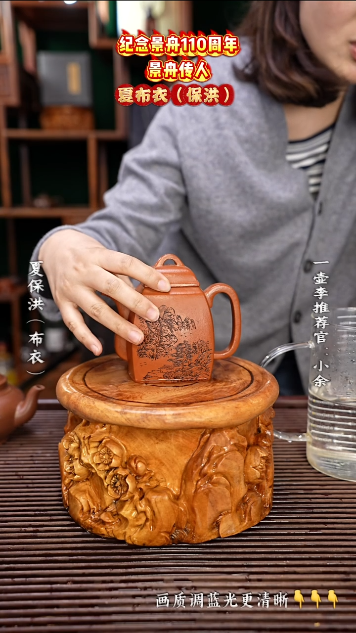 紫砂茶壶夏布衣老师
