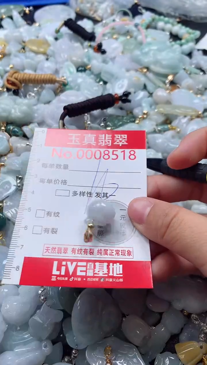 吊坠(不含链)未镶嵌翡翠8518