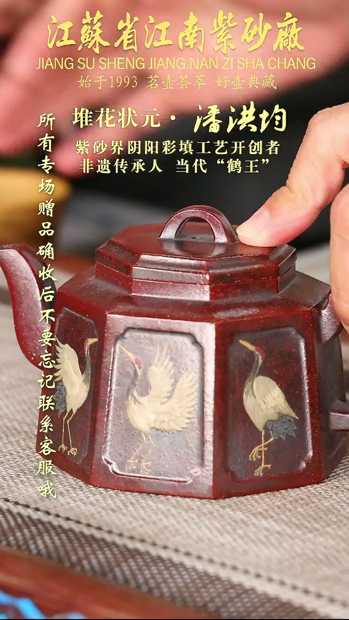 茶壶紫砂江苏省江南紫砂厂