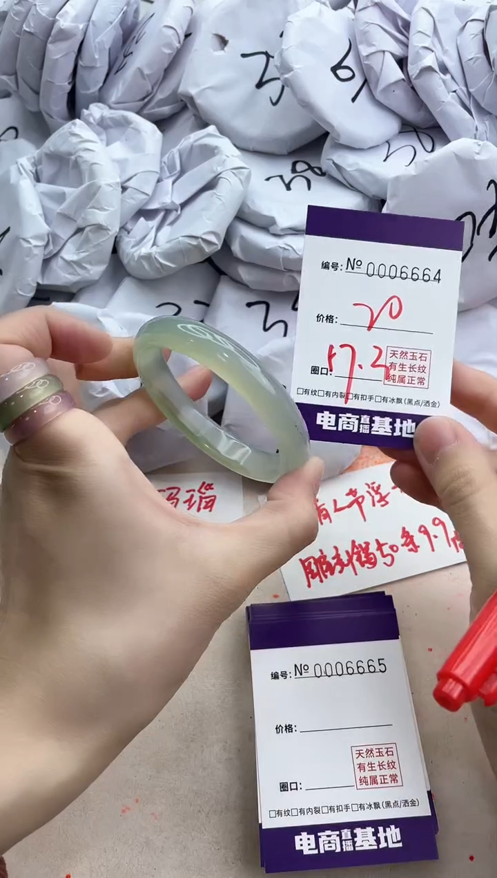 【闪购商品】玛瑙/玉髓手镯未镶嵌6664