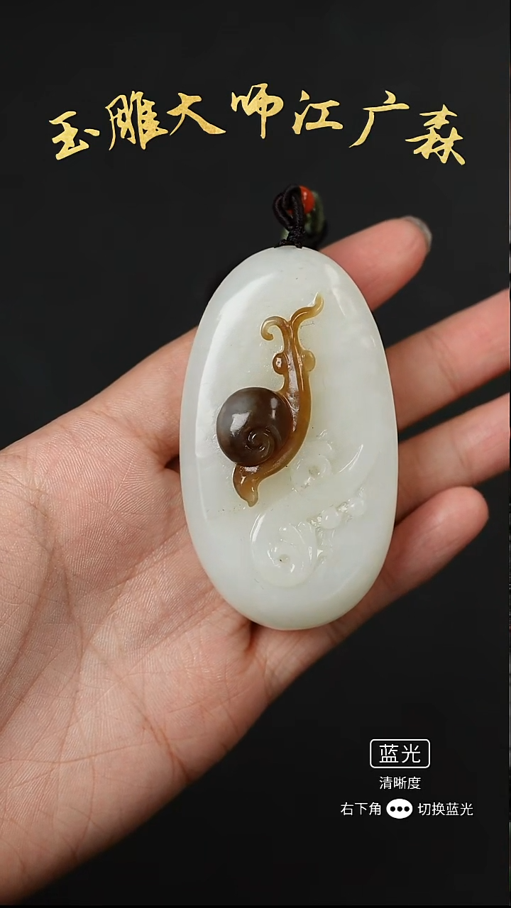 未镶嵌和田玉把件b75