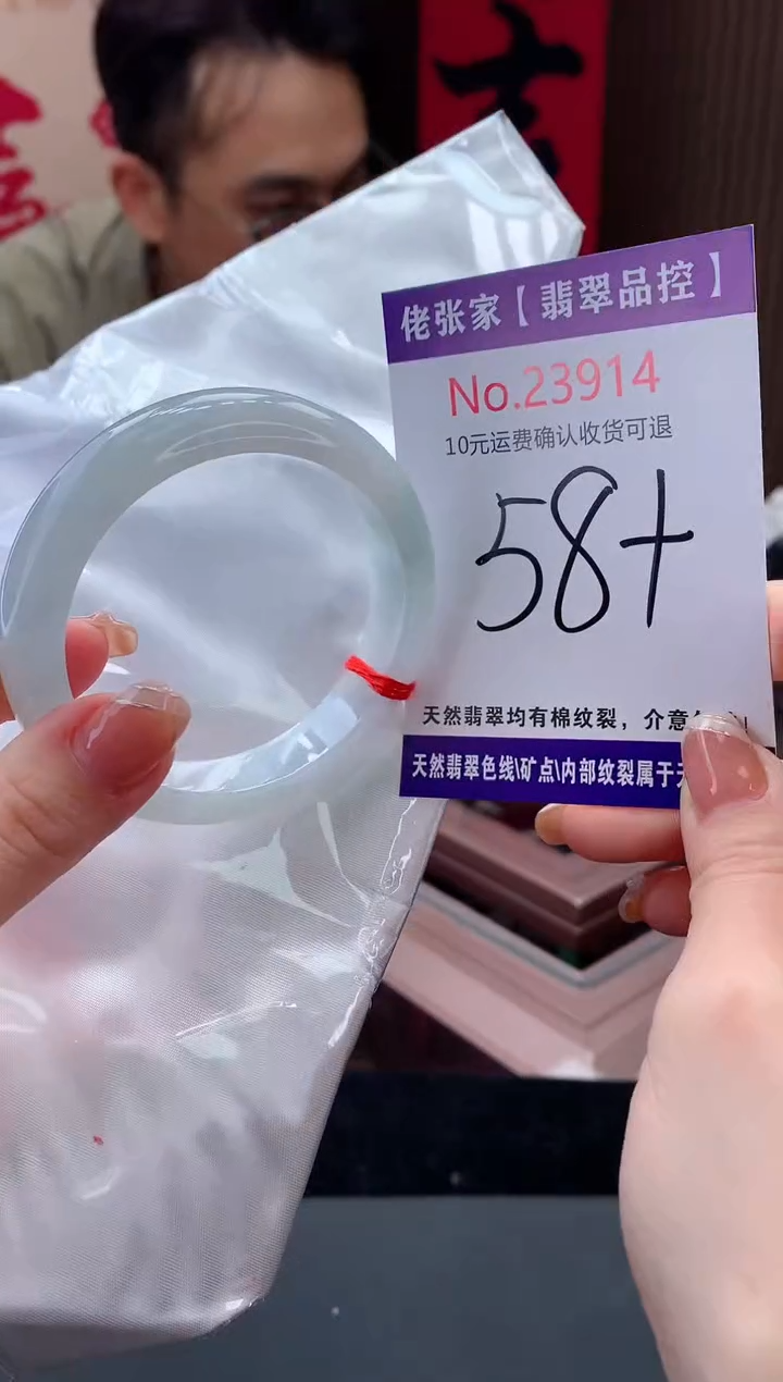 【闪购商品】翡翠手镯未镶嵌天然缅甸A货翡翠