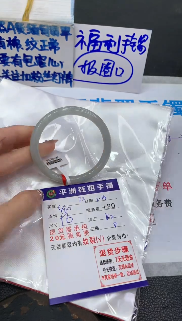【闪购商品】翡翠手镯未镶嵌111111111111