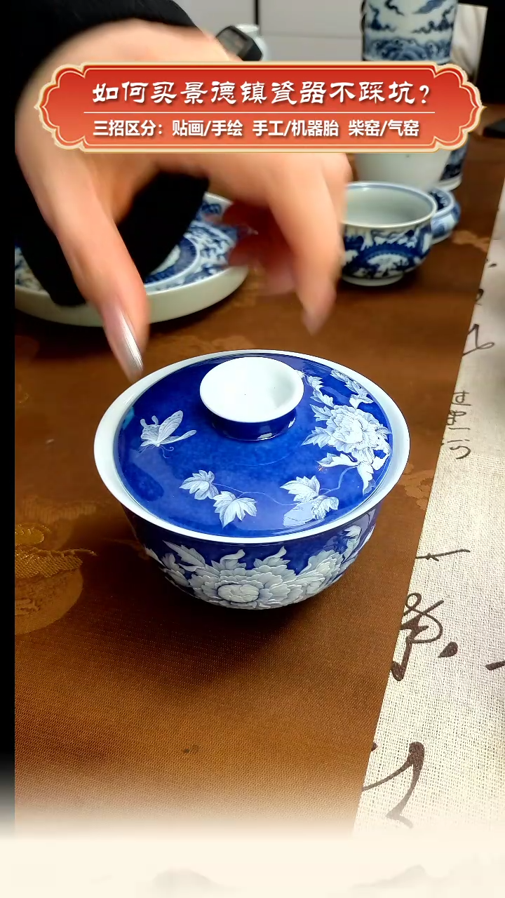 【闪购商品】杯九畹柴窑微瑕-手工撒蓝堆白牡丹盖碗