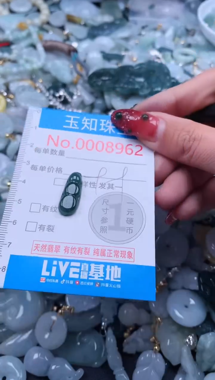 【闪购商品】翡翠吊坠(不含链)未镶嵌8962