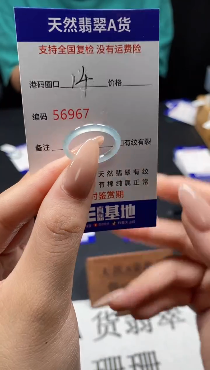 未镶嵌戒指翡翠天然A货翡翠6967