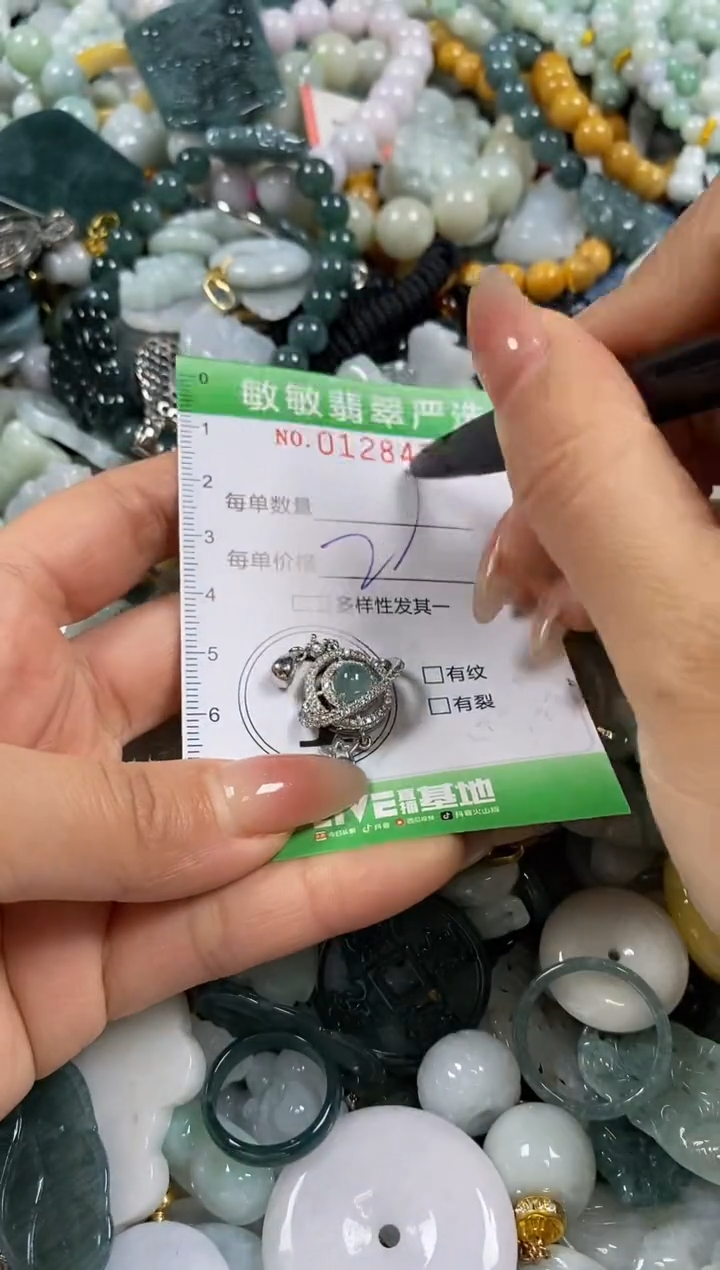 【闪购商品】翡翠颈饰未镶嵌闪购0128438