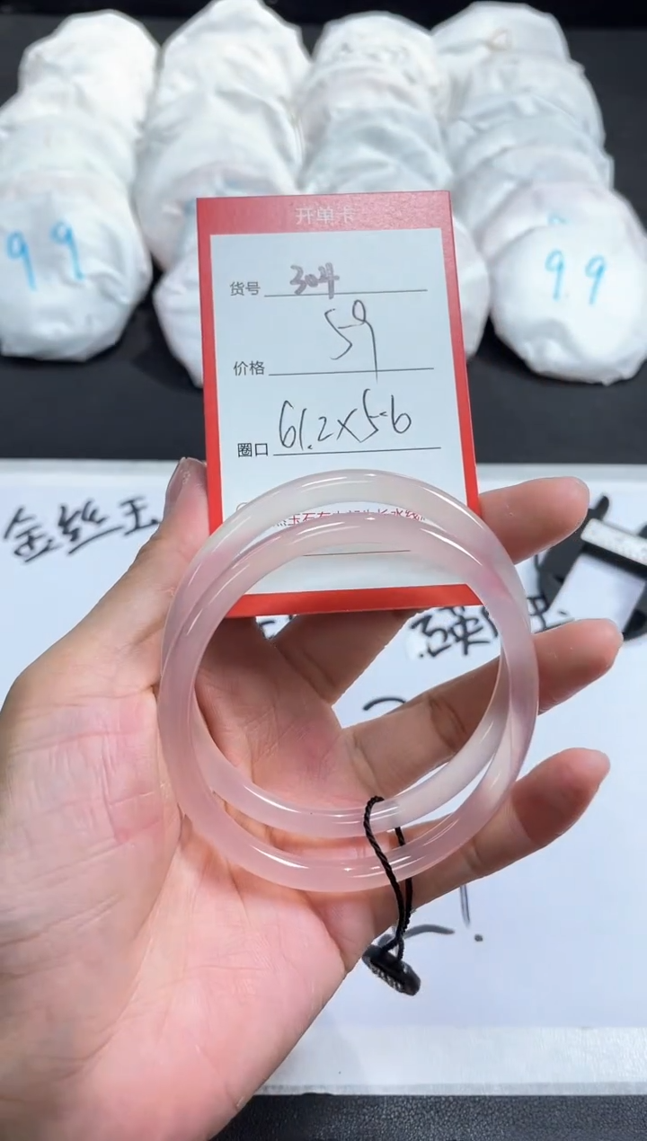 【闪购商品】玛瑙/玉髓手镯未镶嵌304