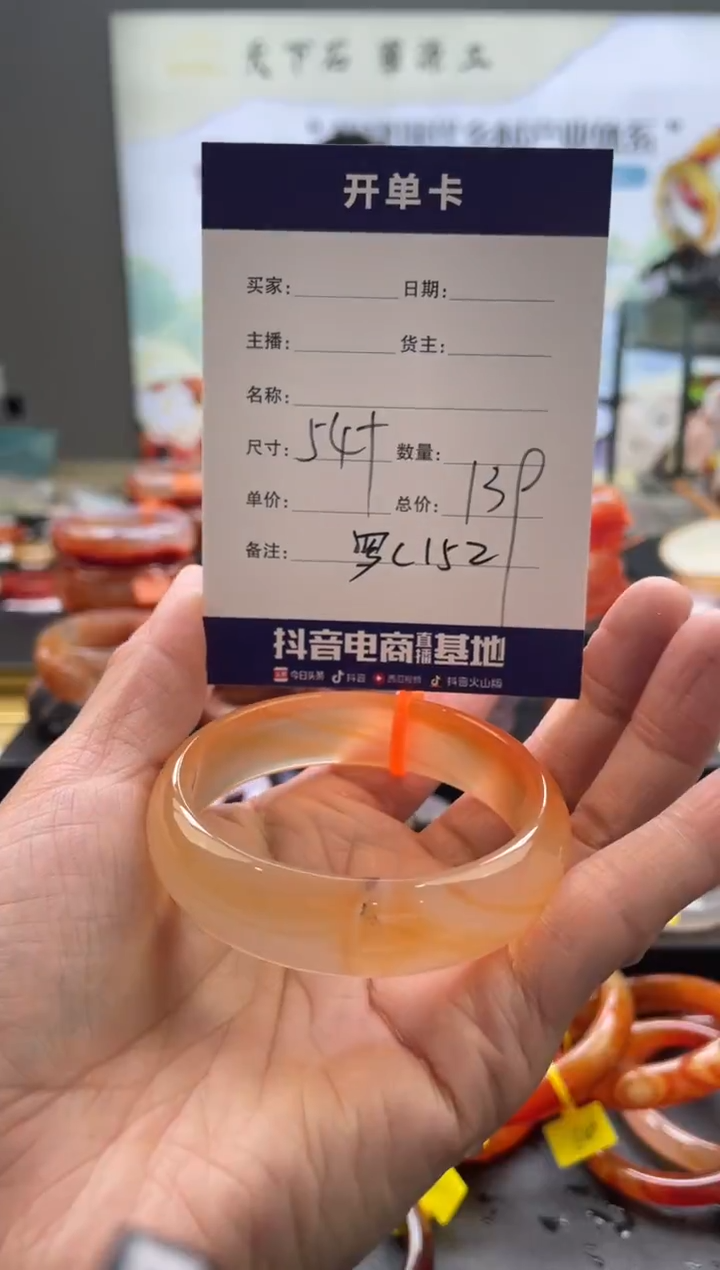 【闪购商品】玛瑙/玉髓手镯未镶嵌罗C152