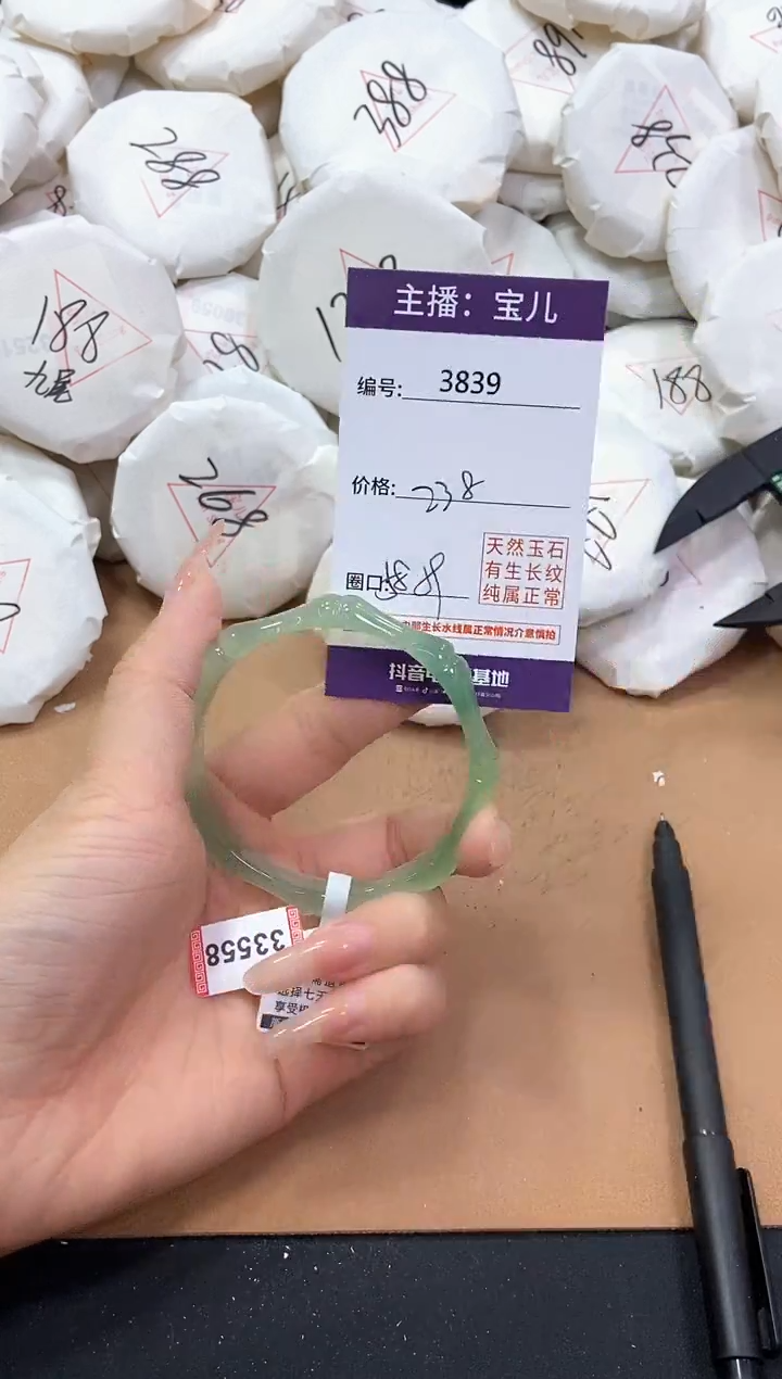 【闪购商品】玛瑙/玉髓手镯未镶嵌3839