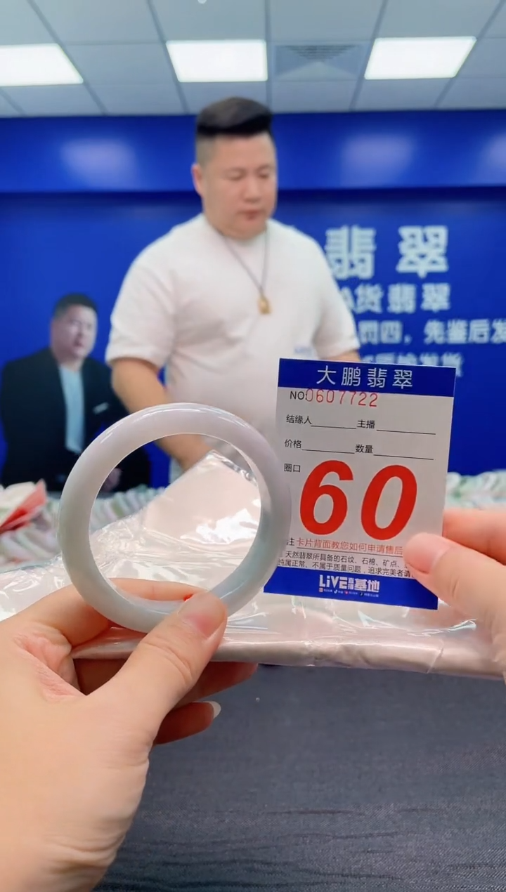 翡翠手镯未镶嵌AAAAAAAAA