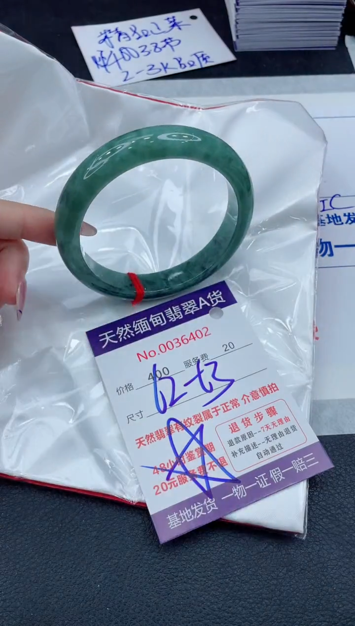 【闪购商品】翡翠手镯未镶嵌11111111