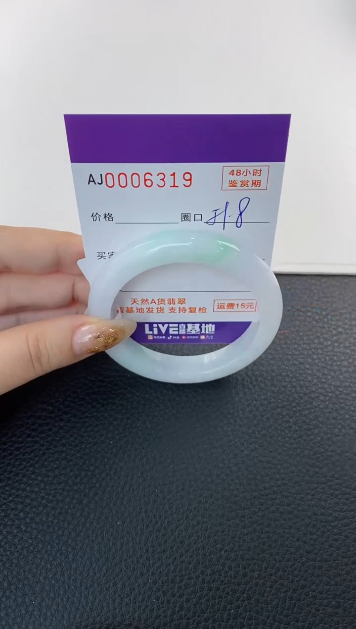 未镶嵌手镯翡翠天然A货翡翠