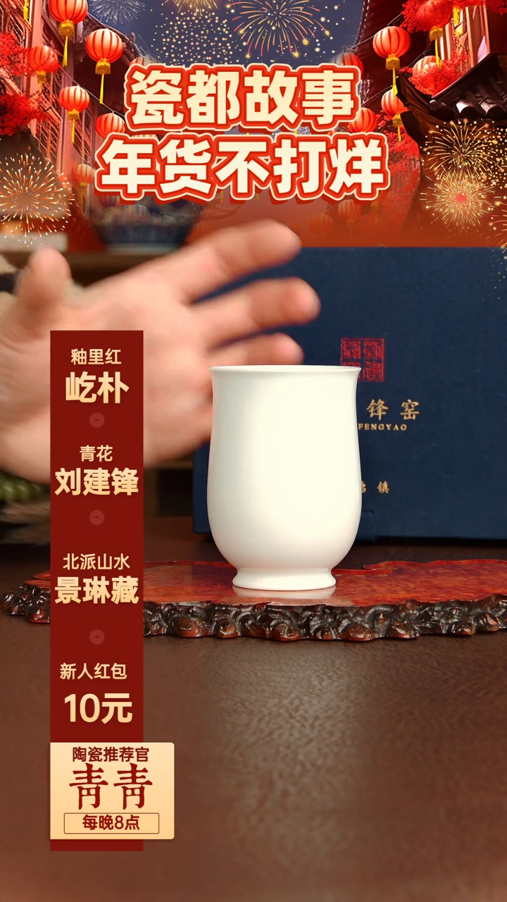 【闪购商品】刘建锋窑 素胎玉兰杯