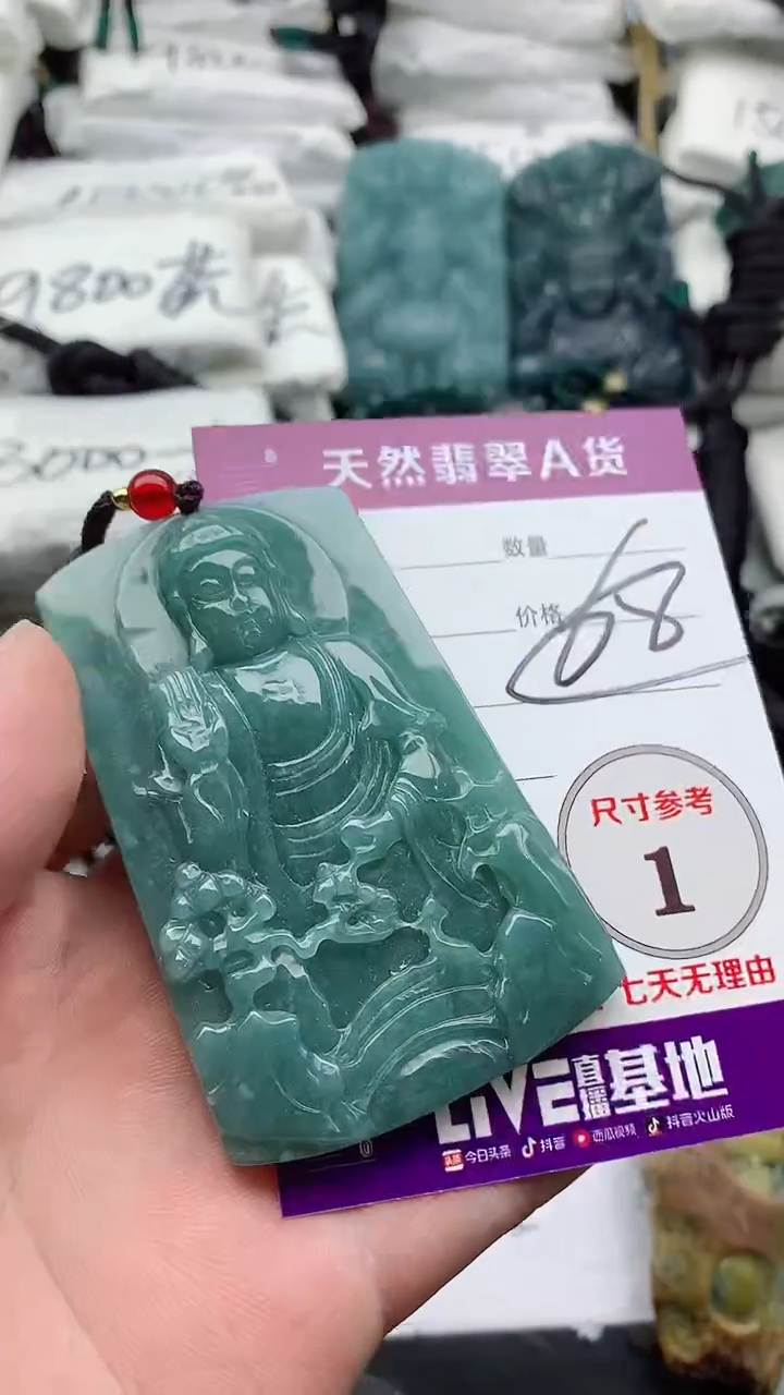 翡翠未镶嵌颈饰888