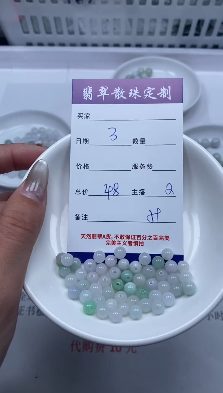 【闪购商品】翡翠颈饰未镶嵌贞城散珠批发DIY