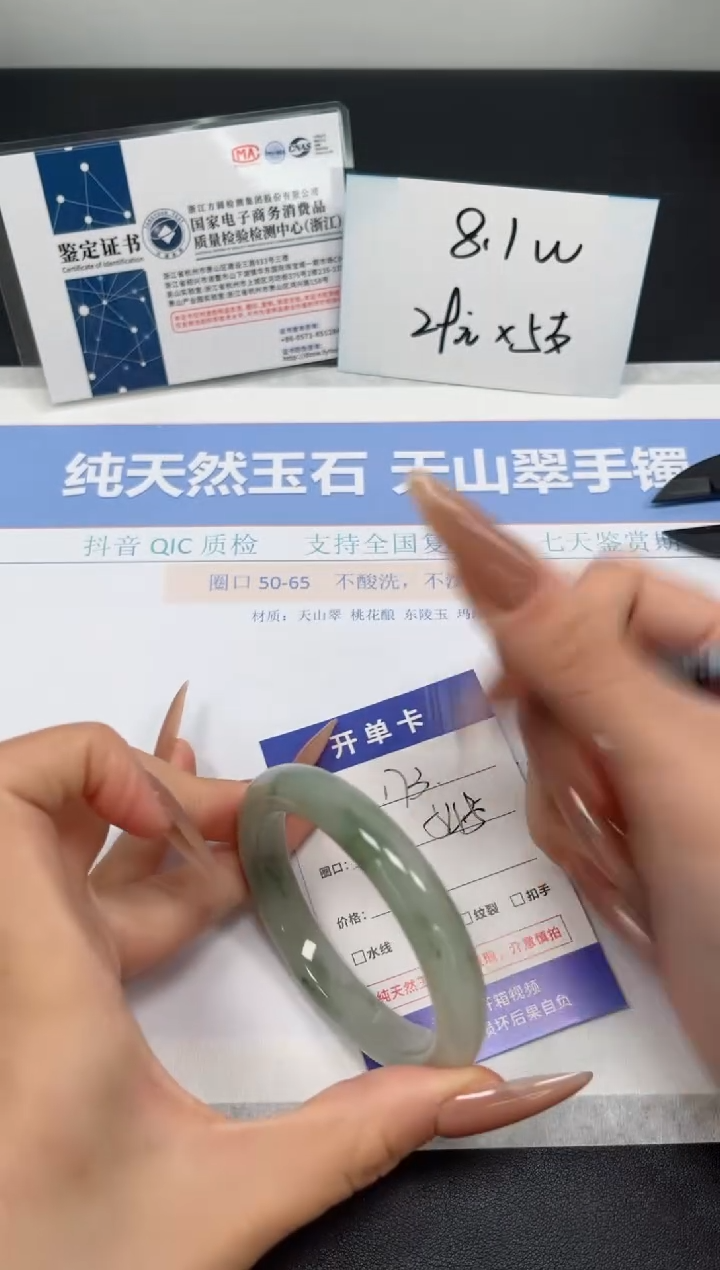 石英质玉未镶嵌手镯K173-54.5