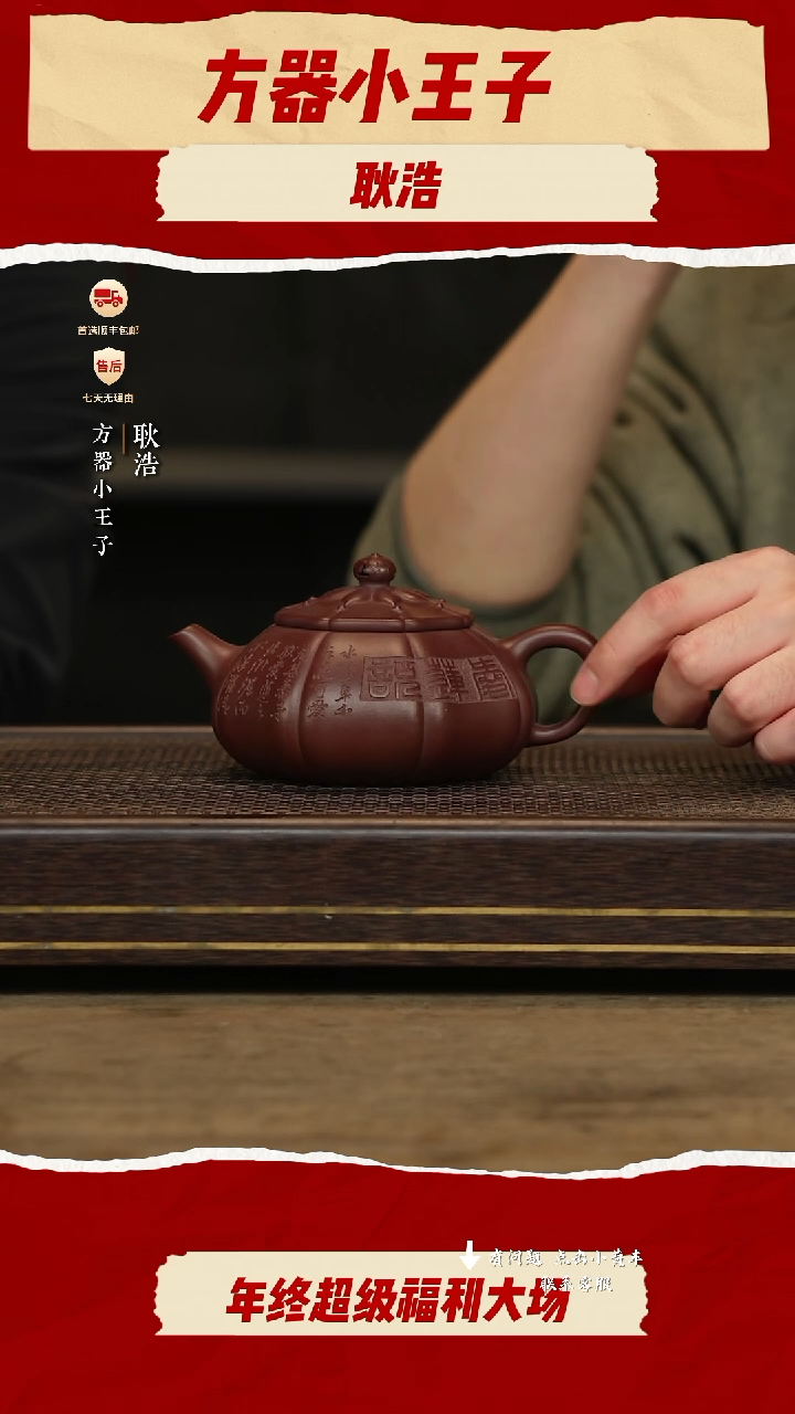 耿浩茶壶紫砂茶壶68