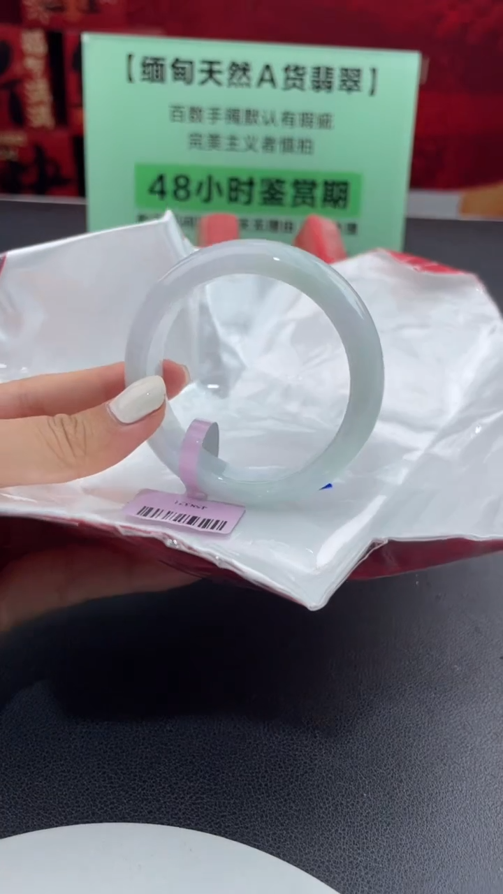 【闪购商品】翡翠手镯未镶嵌21翡翠手镯