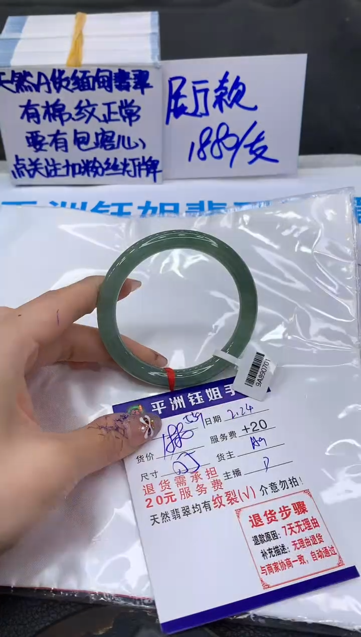 【闪购商品】翡翠手镯未镶嵌111111111