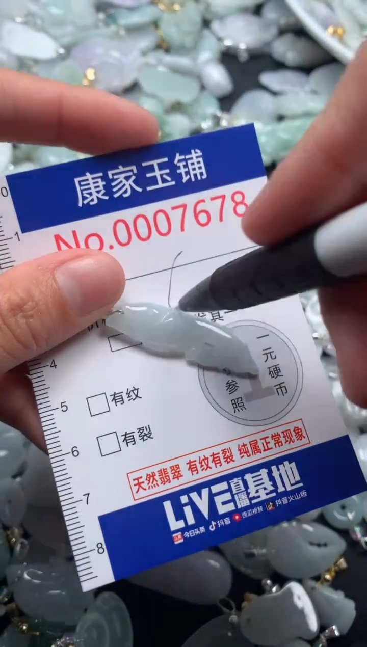 颈饰未镶嵌翡翠7678