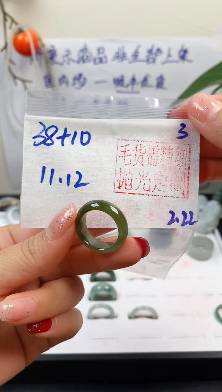 【闪购商品】定制翡翠未镶嵌戒圈38元11.12#毛货需精细抛光