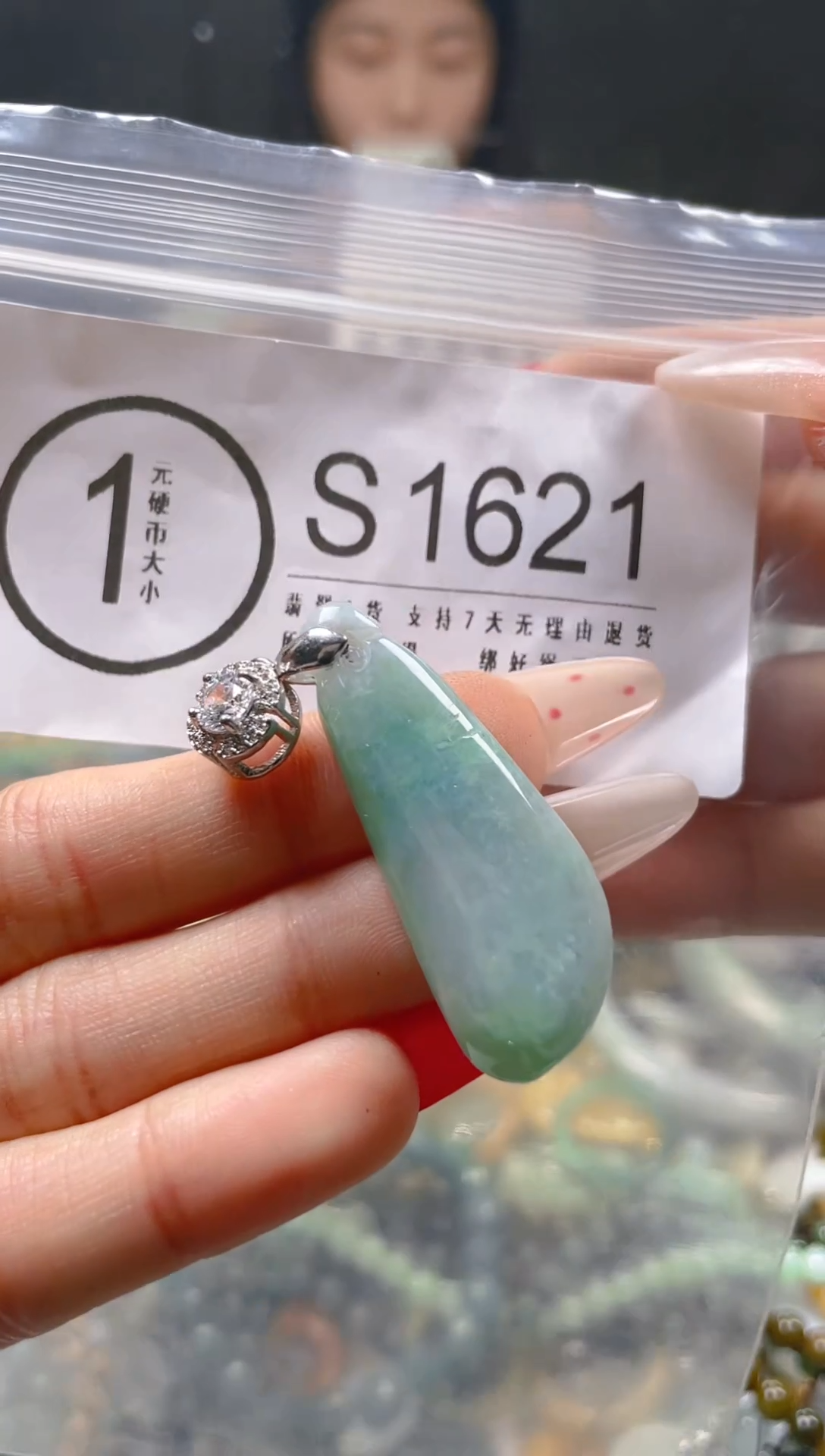 【闪购商品】翡翠颈饰未镶嵌/S/翡翠A货一图一物