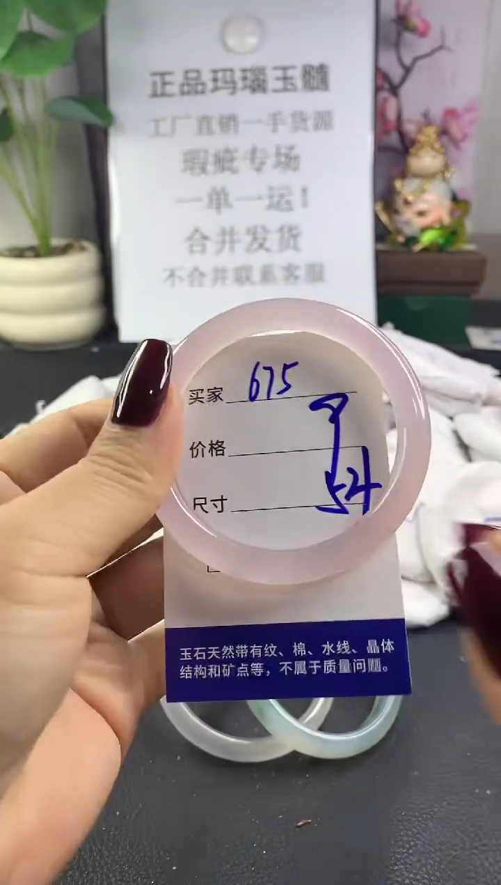 手镯玛瑙/玉髓未镶嵌675