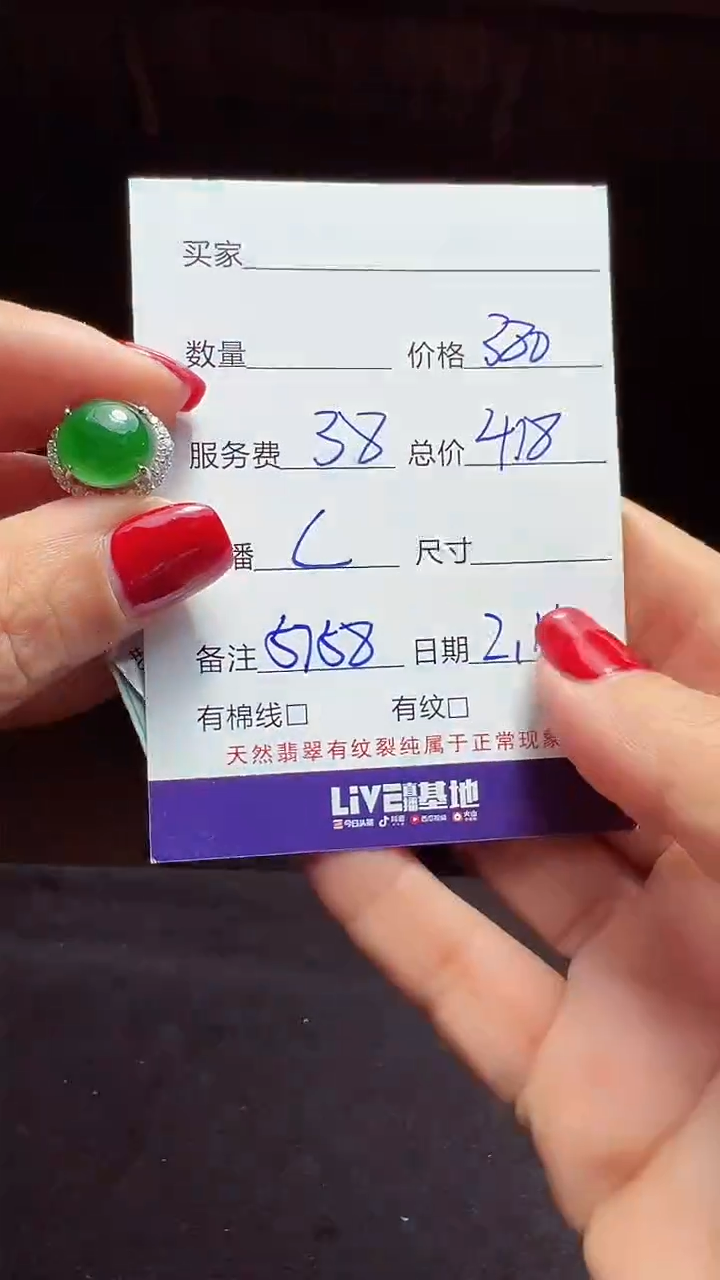 【闪购商品】翡翠戒指未镶嵌0716256880多样性发货