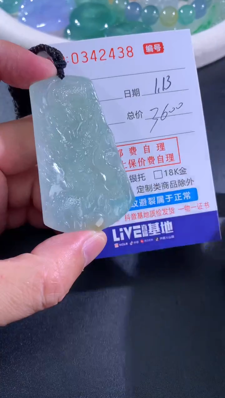 【闪购商品】翡翠颈饰未镶嵌天然A货翡翠