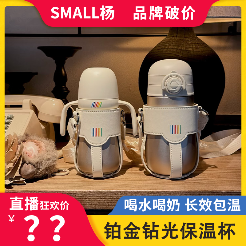 钻光儿童保温杯儿童水杯1-3岁以上直饮杯宝宝婴幼儿吸管杯