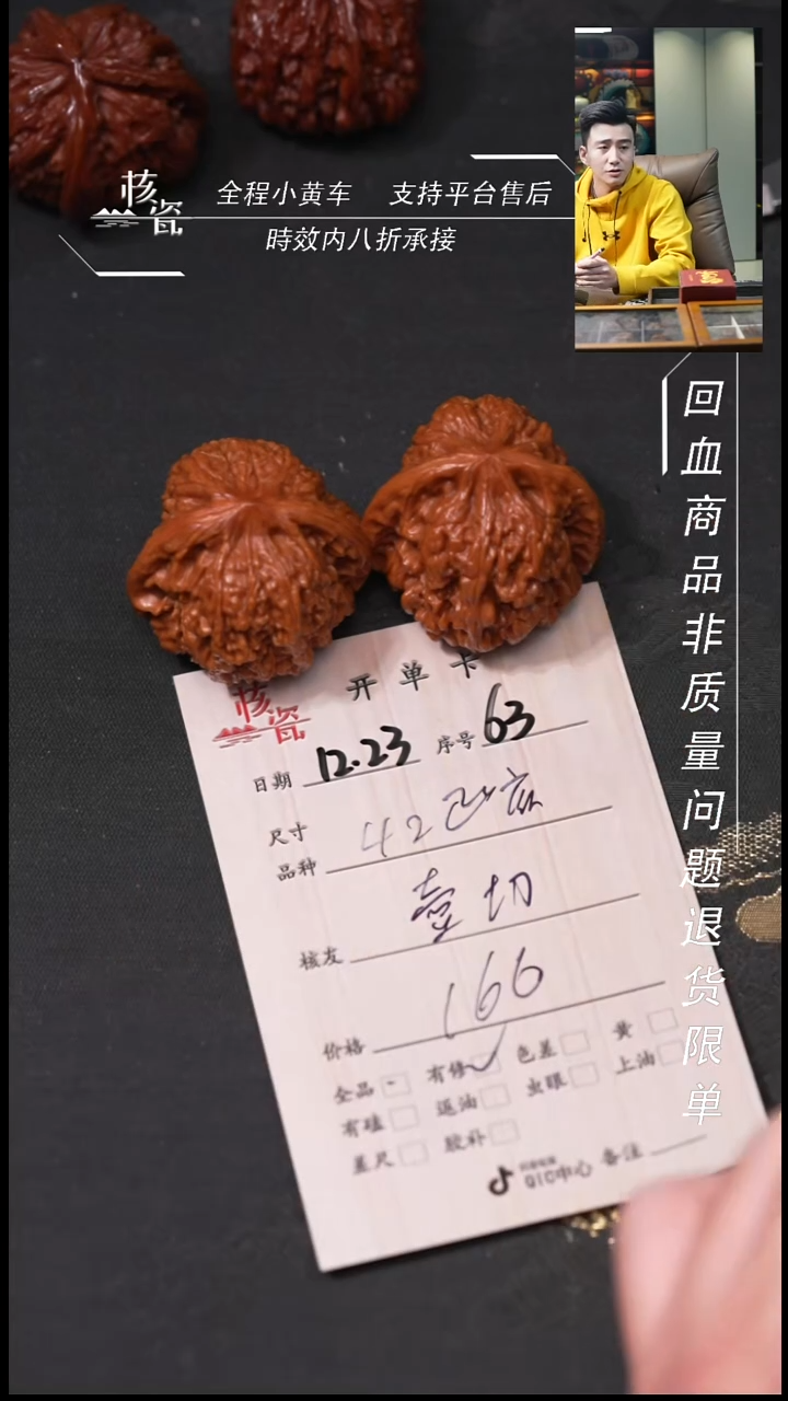 吊坠桃核壹****.42凹底63
