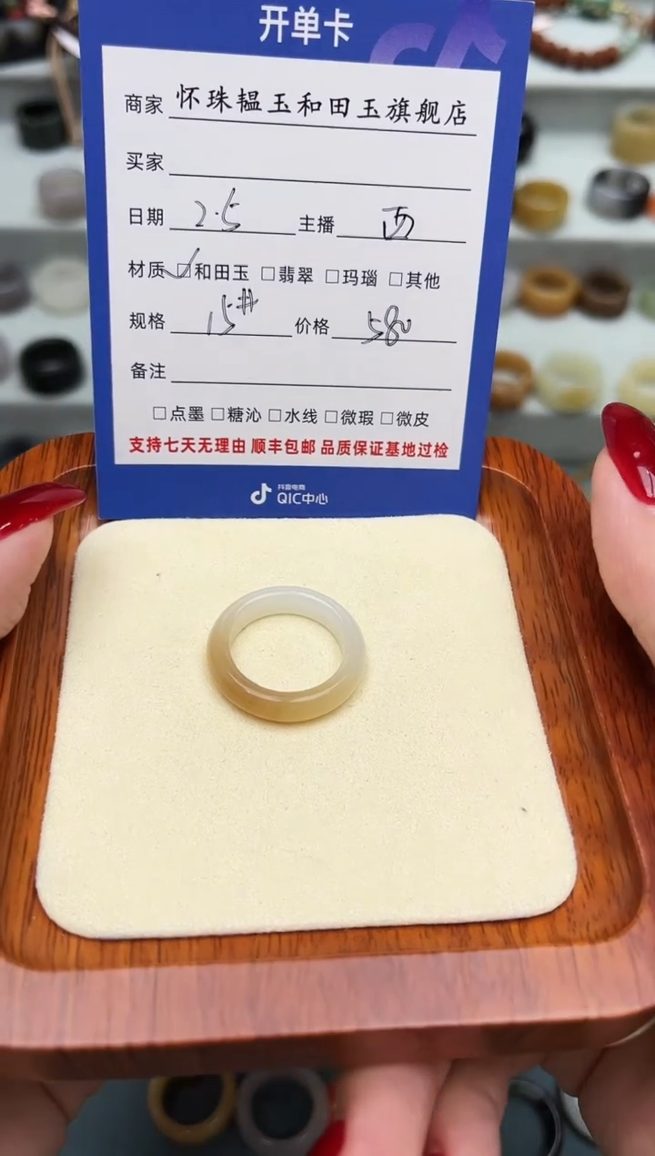 【闪购商品】和田玉戒指未镶嵌15号