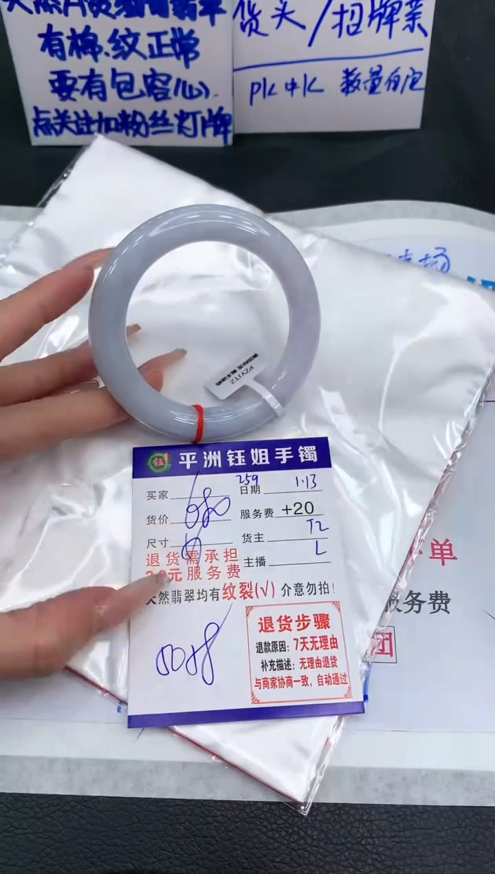 【闪购商品】翡翠手镯未镶嵌1111111111