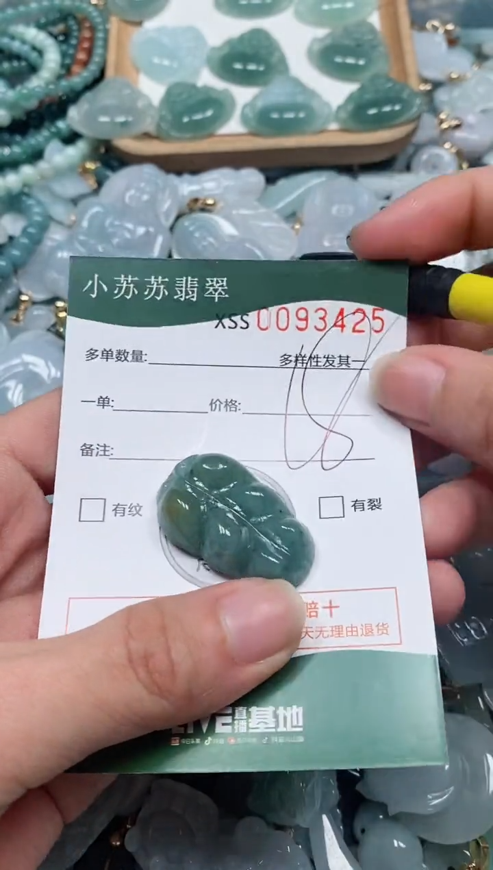 【闪购商品】翡翠颈饰未镶嵌闪购商品0093425