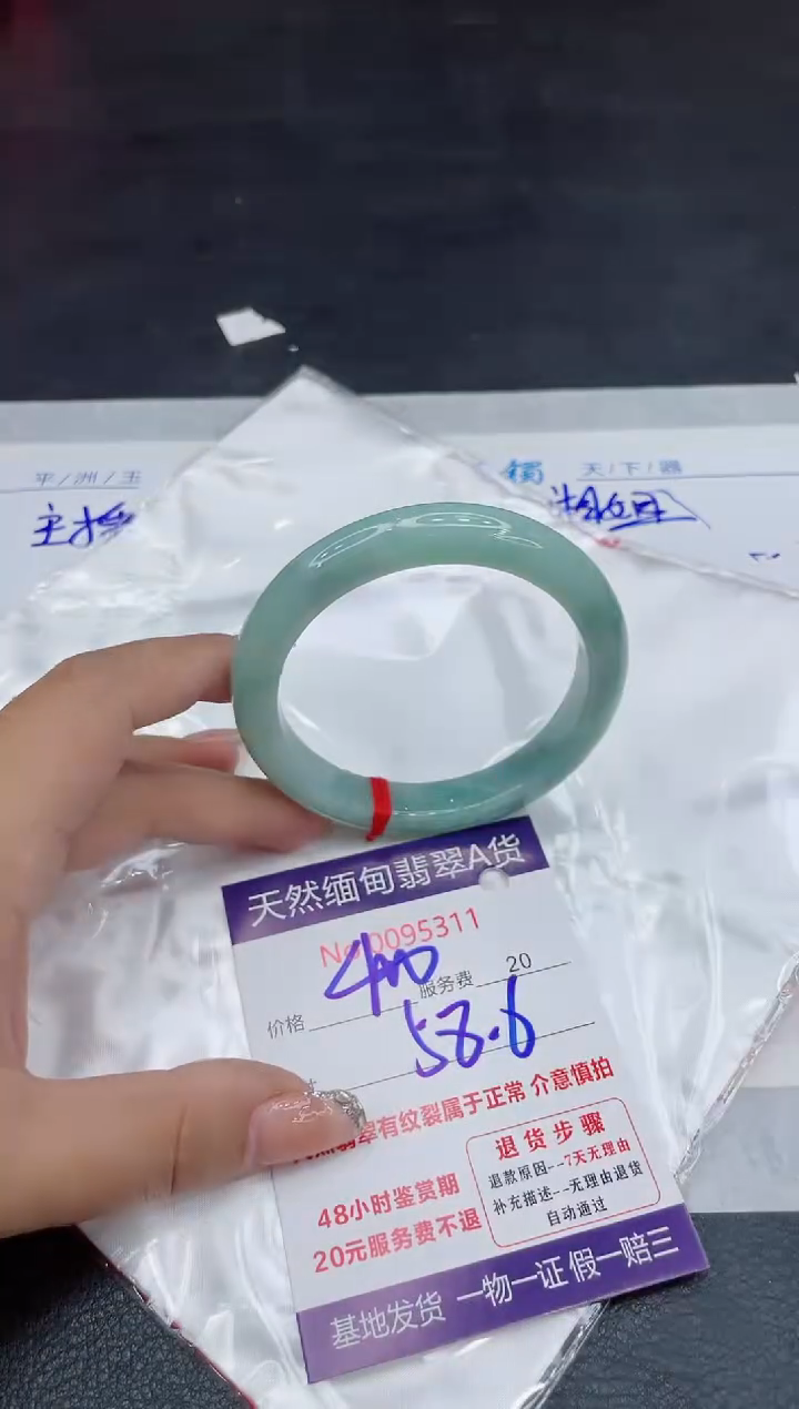 【闪购商品】翡翠手镯未镶嵌88888888