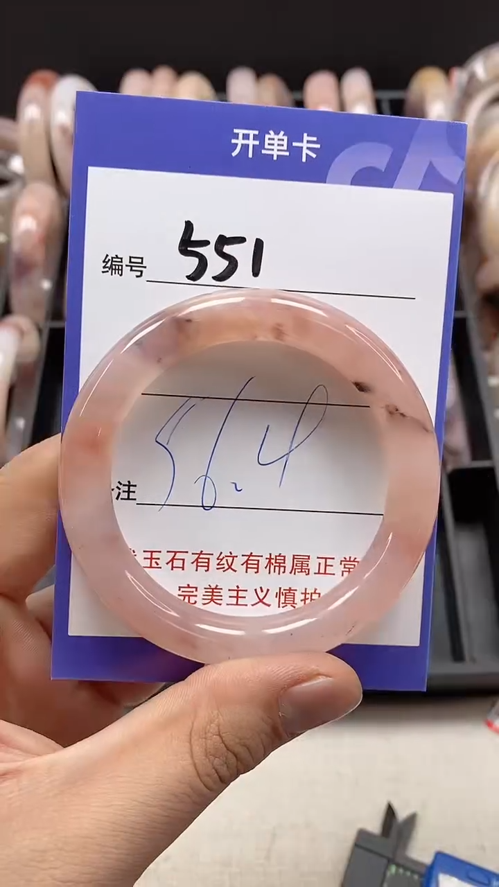 【闪购商品】石英质玉手镯未镶嵌551