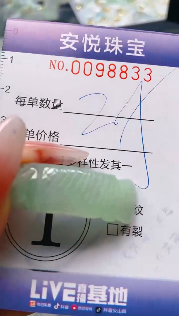 【闪购商品】翡翠颈饰未镶嵌闪购0098833