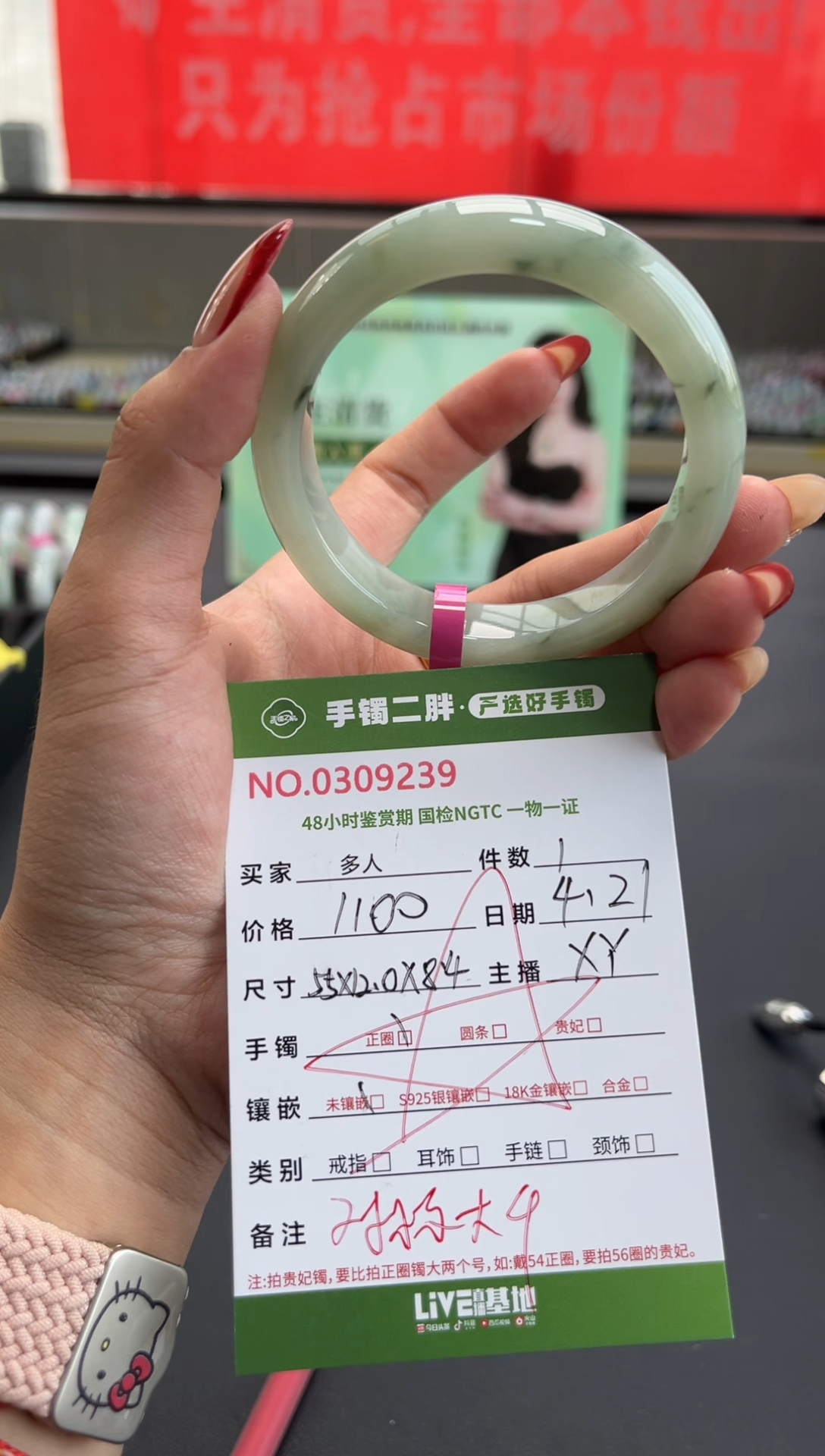 翡翠手镯未镶嵌多人