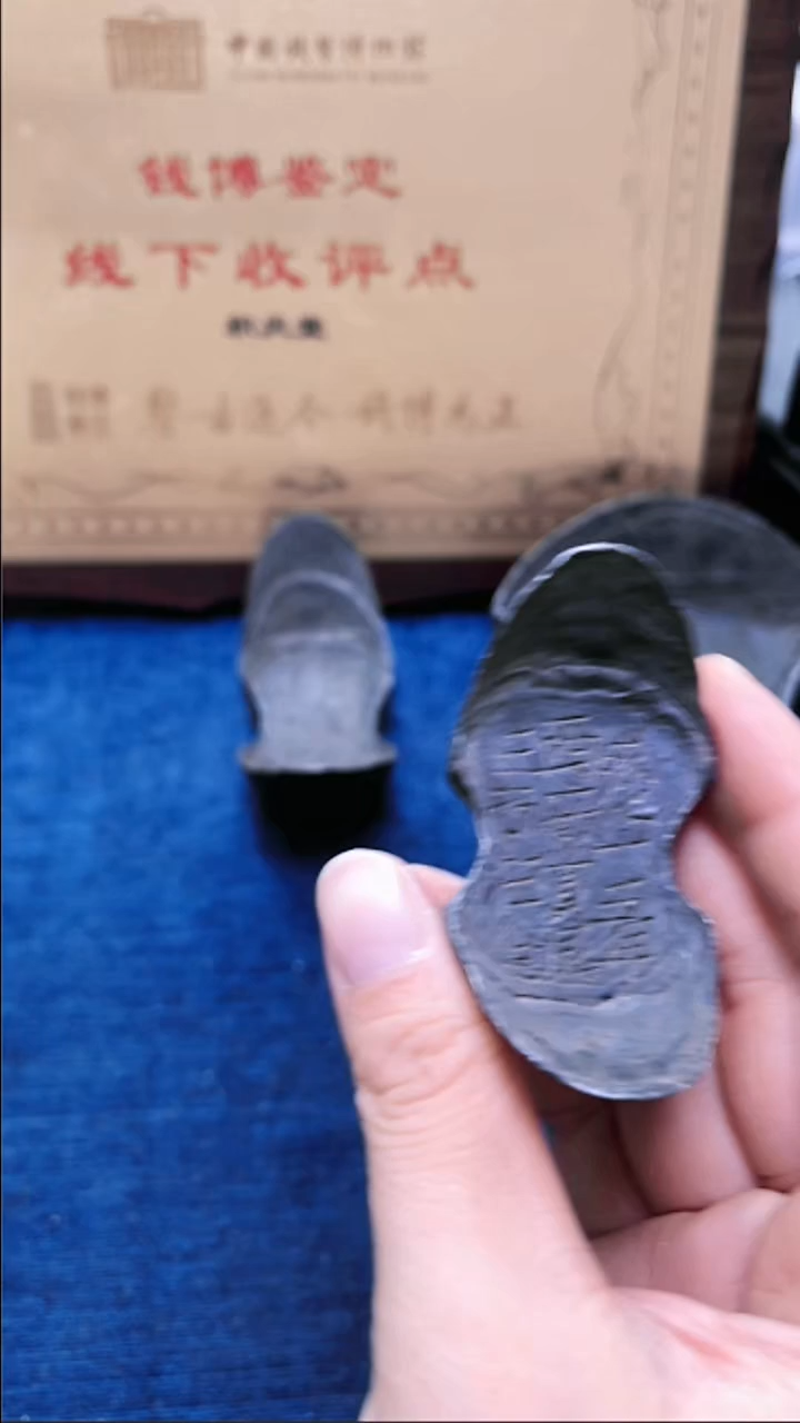 金属工艺品 三两西厂银