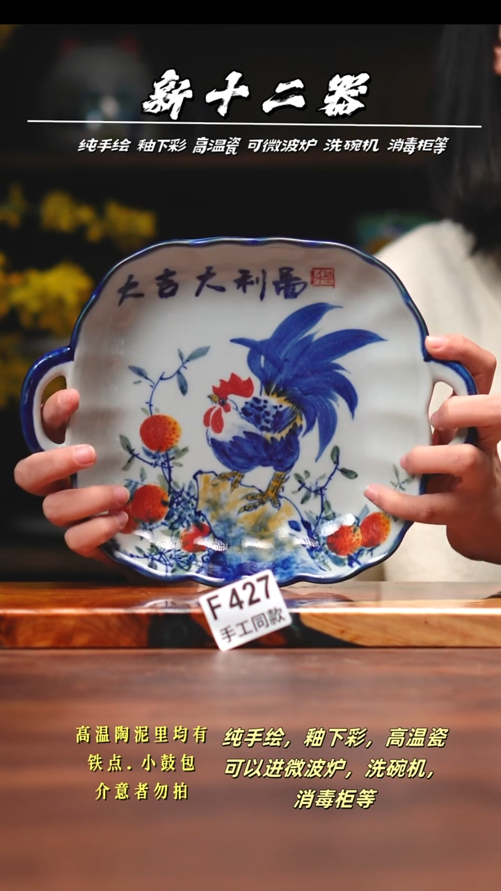 其他F427新十二器瓷器