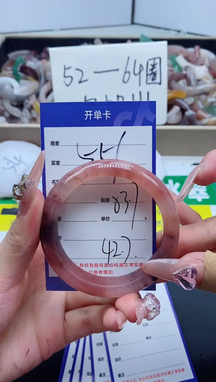 【闪购商品】石英质玉手镯未镶嵌551-53