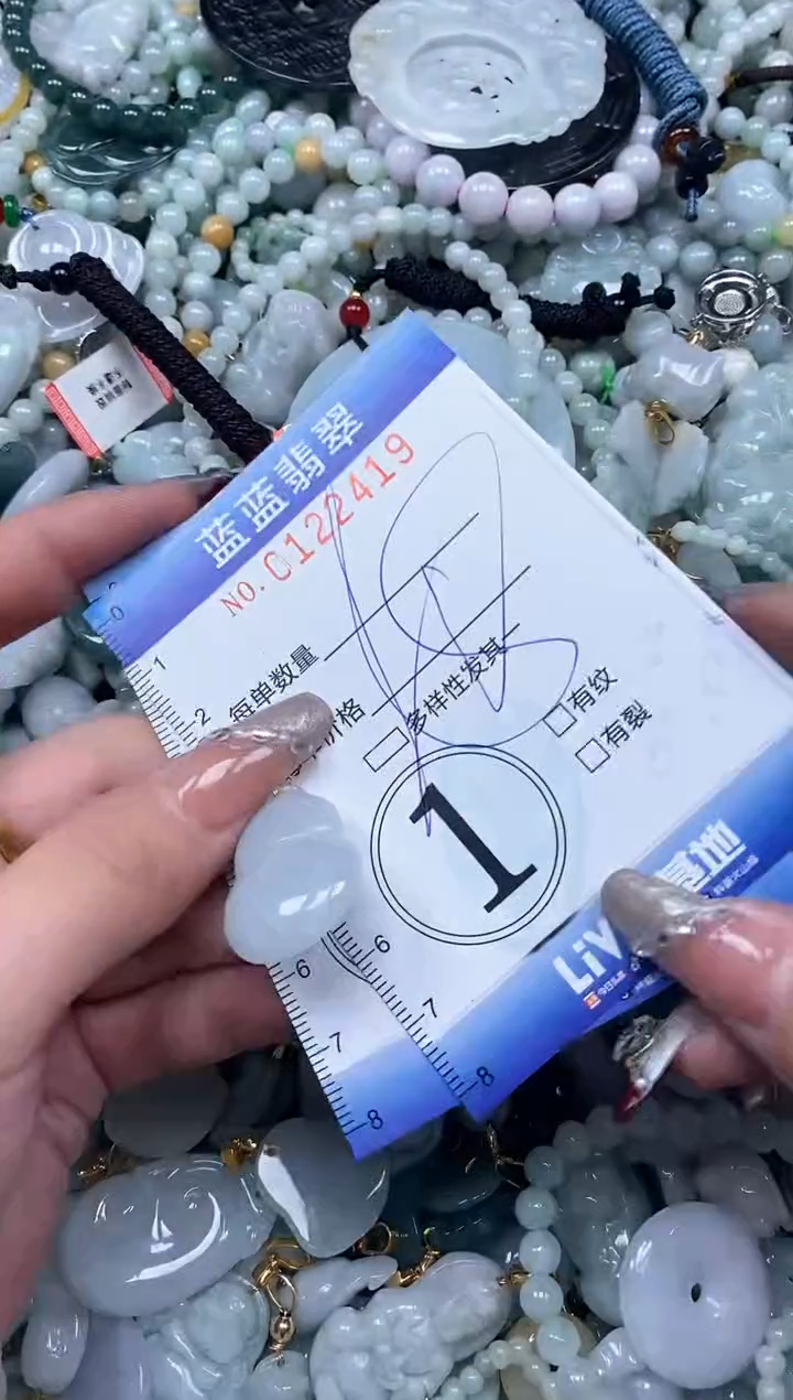 【闪购商品】翡翠颈饰未镶嵌闪购0122419