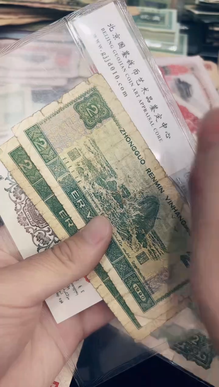 第四套1990年两元2张，旧票号码随机