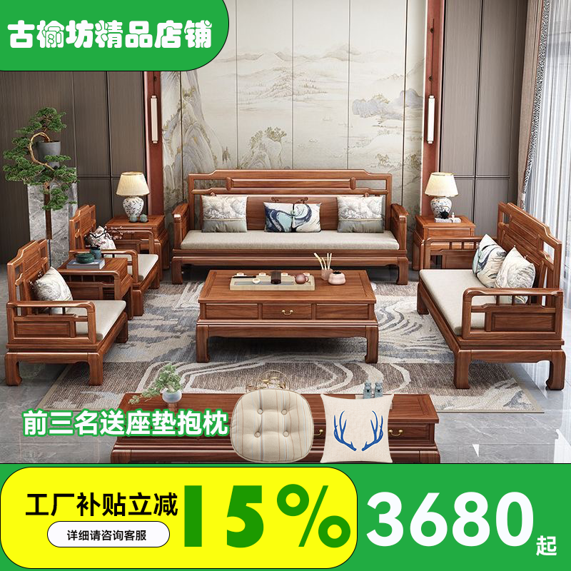 新中式实木古典沙发组合客厅冬夏家具两用仿古雕花小户型别墅