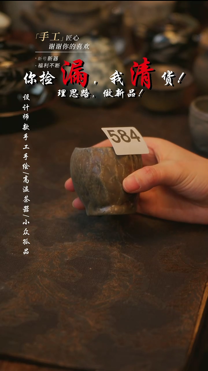 陶溯本瓷片手作584